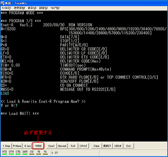 Enet-Rファームウェアバージョンアップについて