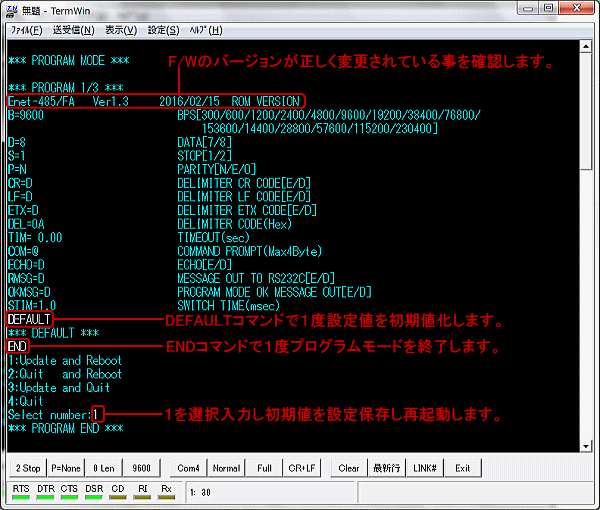 更新完了インターフェース