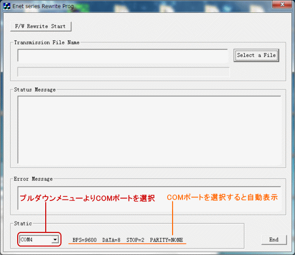 Enet-SSファームウェアバージョンアップについて