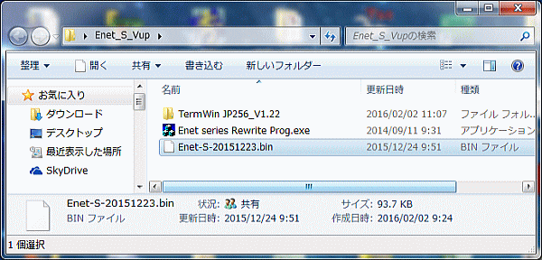 Enet-Sファームウェアバージョンアップについて