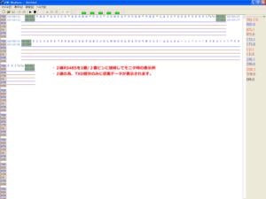 ２線式RS485機器間をモニタ時のサンプル画面