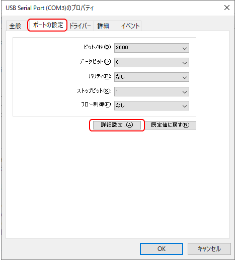 FTDI ドライバのインストール