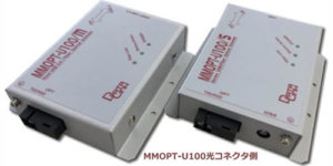 MMOPT-U100 イメージ